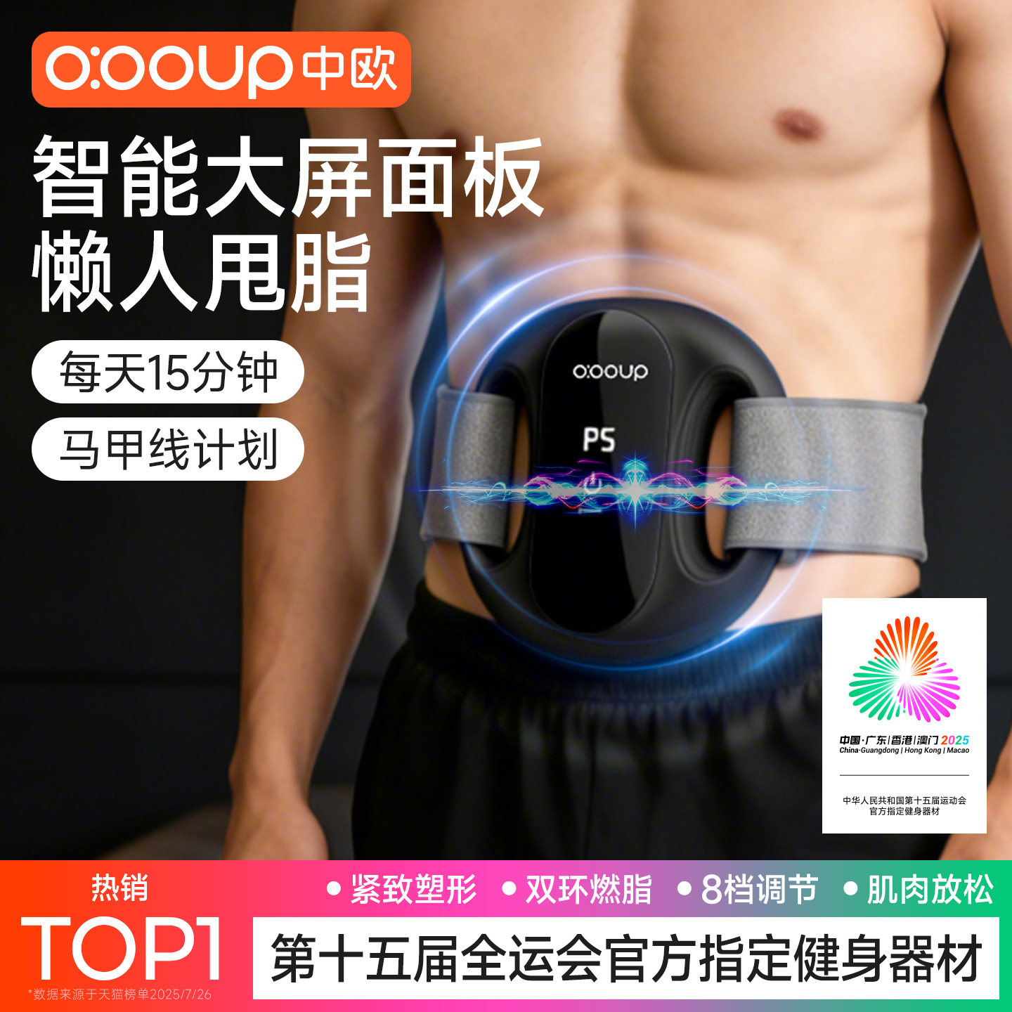 甩脂机筋膜环抖抖机筋膜环家用懒人减肥瘦肚子神器腰部赘肉燃脂机