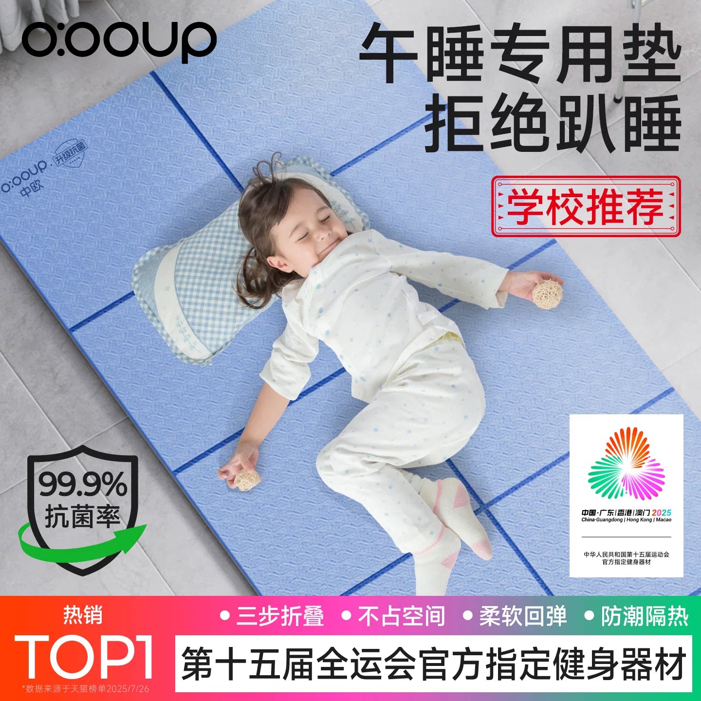 抗菌儿童午睡垫可折叠瑜伽垫加厚图片