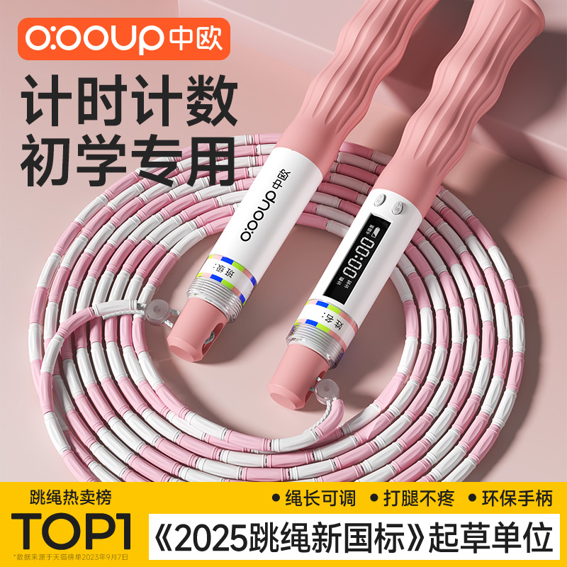 竹节跳绳儿童小学专用计数款绳子
