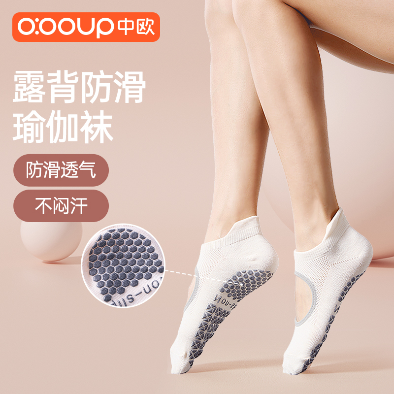 夏季防滑普拉提瑜伽襪子