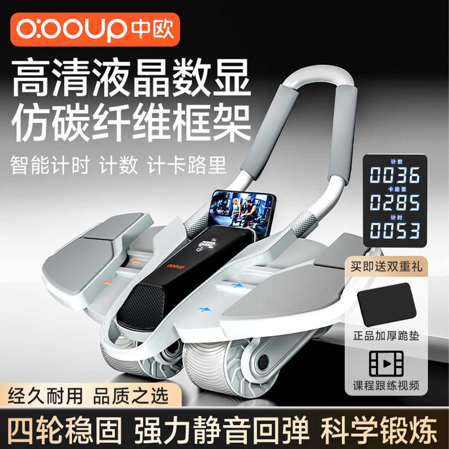 全运会四轮健腹轮自动回弹2025新款家用瘦肚卷练腹肌神器运动健身