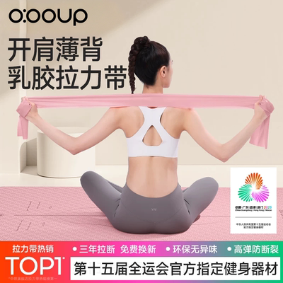 中欧健身弹力带女瑜伽拉力带练背
