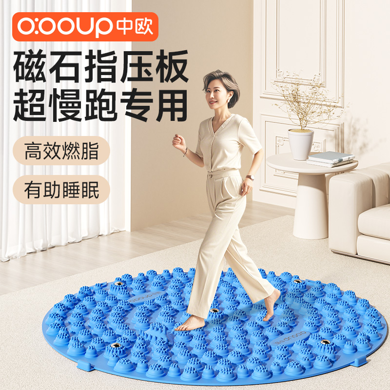 磁石圓形加大原地超慢跑指壓板