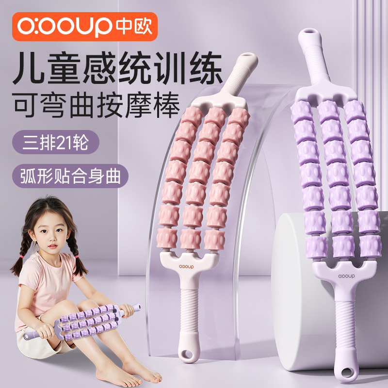 可彎曲3排21輪兒童按摩棒