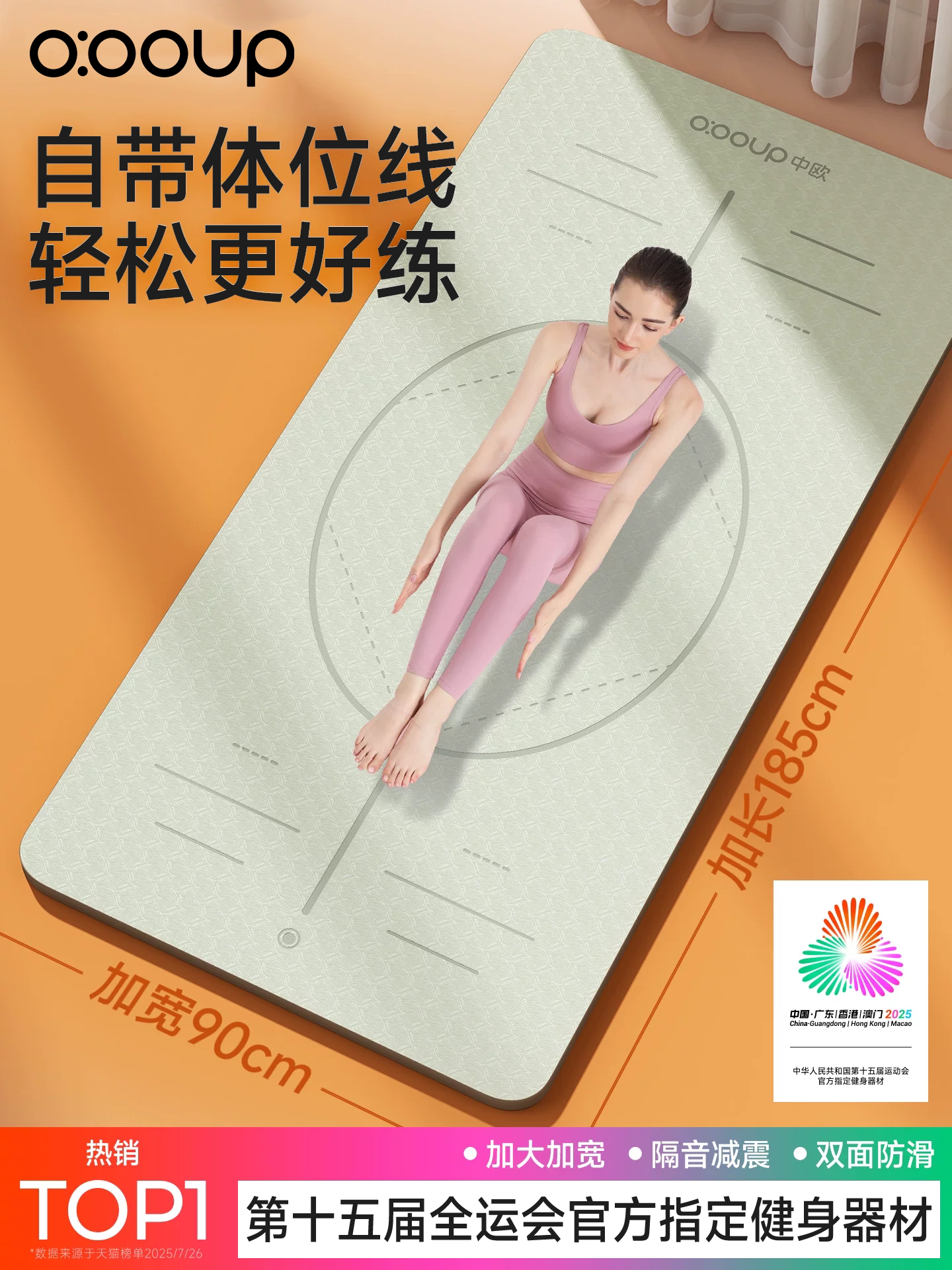 瑜伽垫健身垫子家用2026新款专业防滑跳绳减震垫减震静音加厚舞蹈