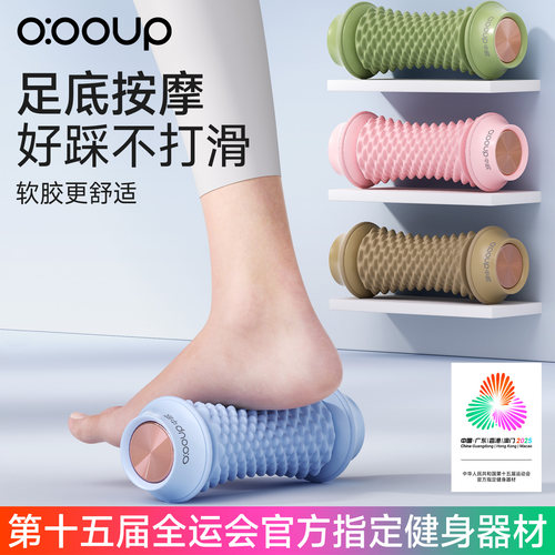 液态软胶足底按摩滚轮脚底筋膜球