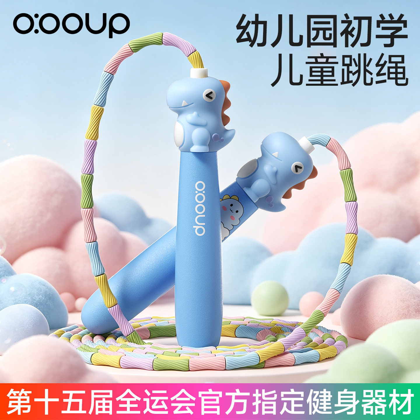 全运会推荐儿童竹节跳绳不打结