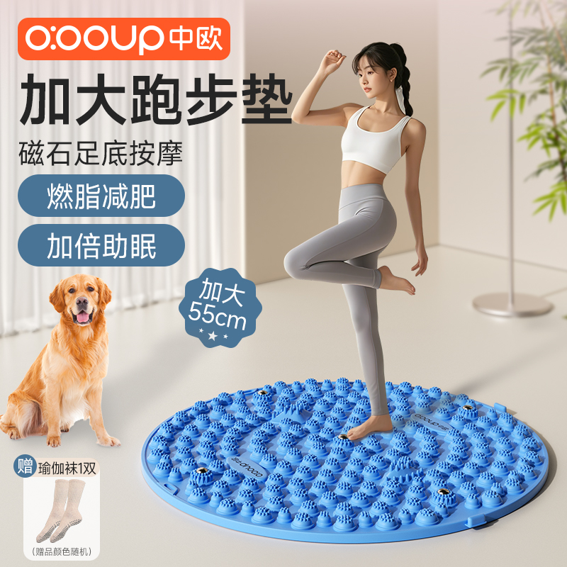 指压板超慢跑足底按摩垫子趾脚踩跑步减肥专用室内原地中医通经络
