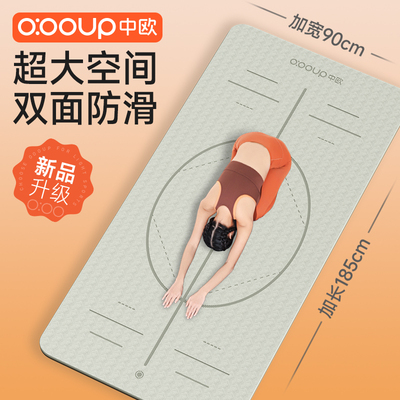 中欧防滑瑜伽垫加大加宽健身垫