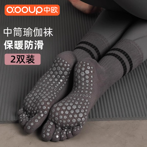 五指防滑瑜伽袜中筒普拉提
