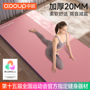加厚20mm瑜伽垫2025新款专业防滑减震静音加大加宽家用女健身地垫