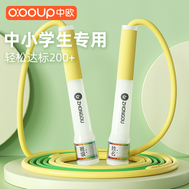 3.0款高分跳绳竞速考试专用