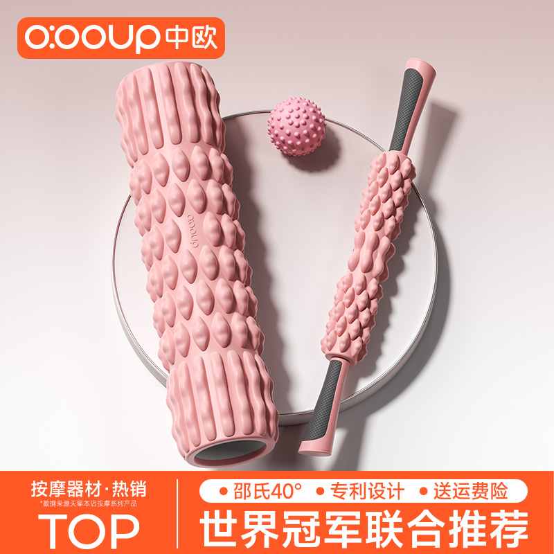 初学者分区小云朵按摩滚轴泡沫轴