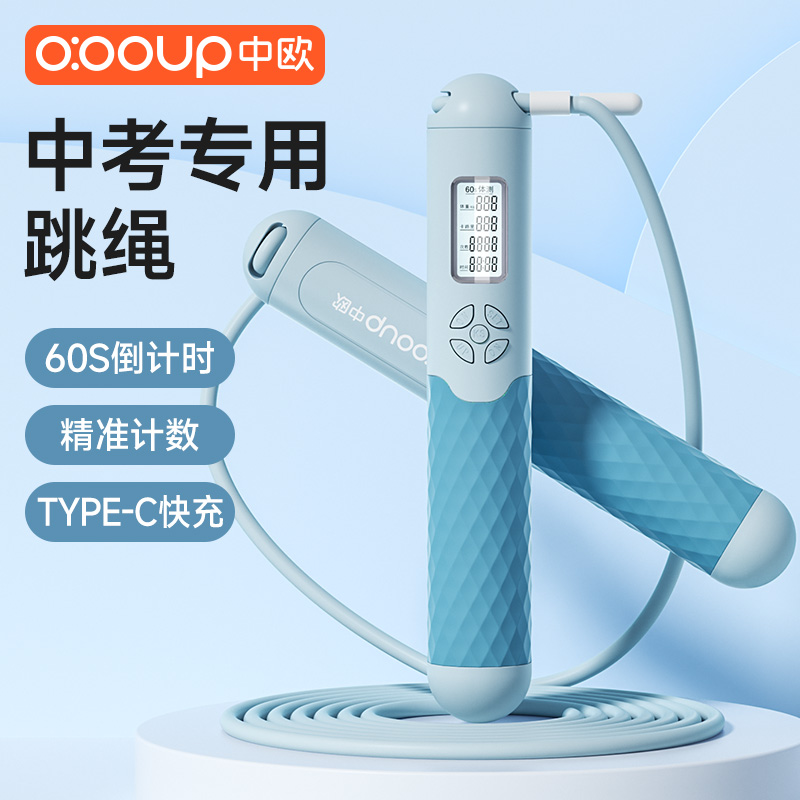 中考计数专用钢丝跳绳学生初中生