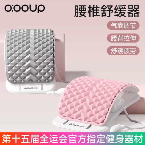 顶腰板腰椎舒缓腰部托举背部按摩