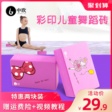 彩印瑜伽砖女正品高密度初学者瑜珈儿童跳舞蹈压腿练功专用泡沫砖