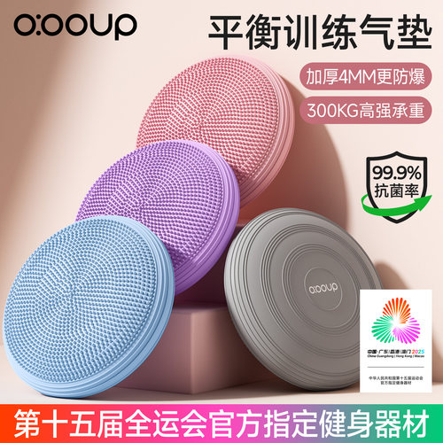 全运会脚踩平衡球脚踝力量训练器