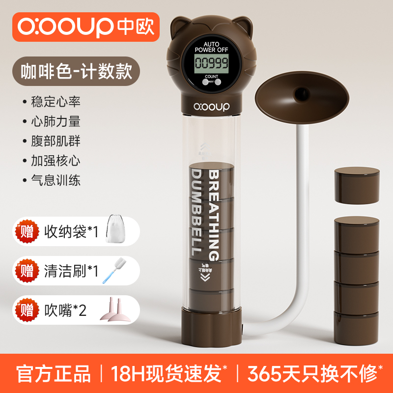 负重呼吸哑铃腹式呼吸训练器锻炼心肺活量腹肌马甲线盆底肌神器