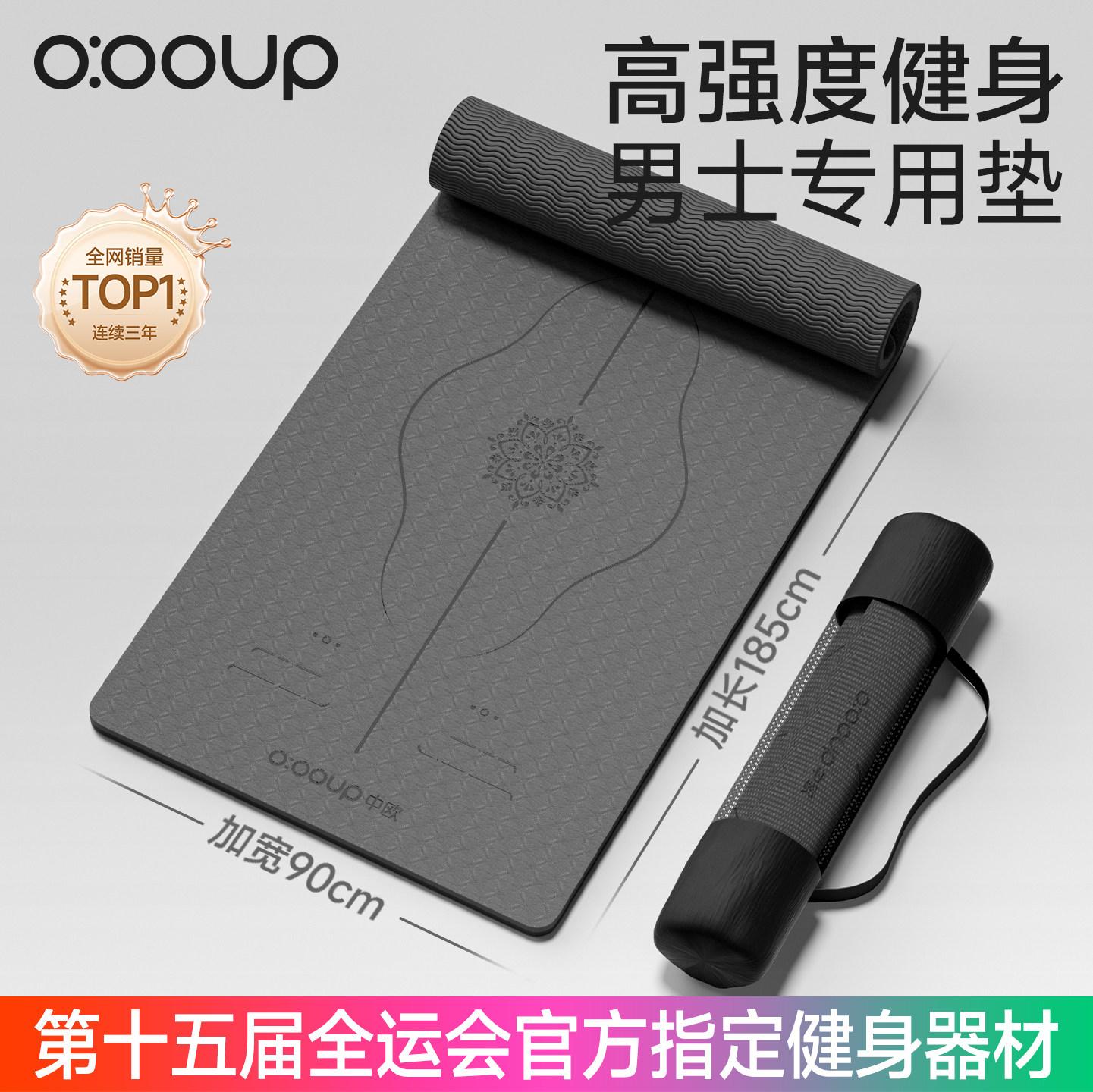 男士健身垫专业防滑瑜伽垫家用减震静音加厚加大加宽运动锻炼地垫