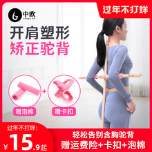 形体木棍开肩开背神器站姿纠正驼背矫正十字架瑜伽棍训练棒木器材