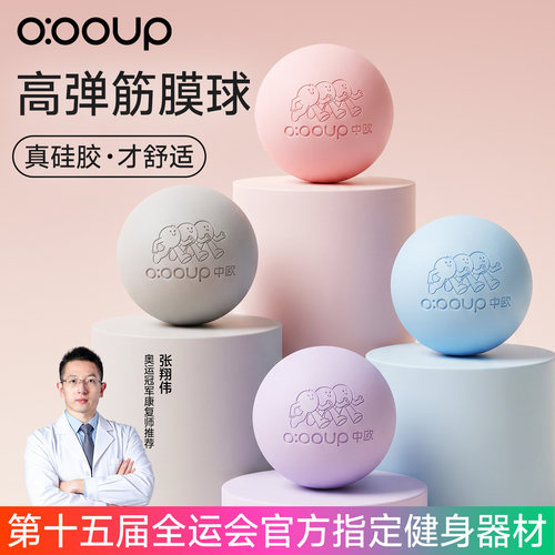 硅胶足底筋膜球按摩球瑜伽小球