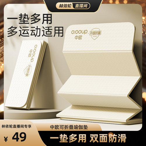 【全运会推荐】抗菌七折折叠垫