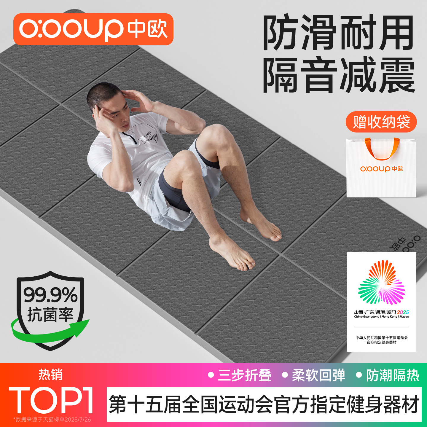 2025新款男士折叠瑜伽垫睡觉便携健身地垫子防滑隔音减震静音家用