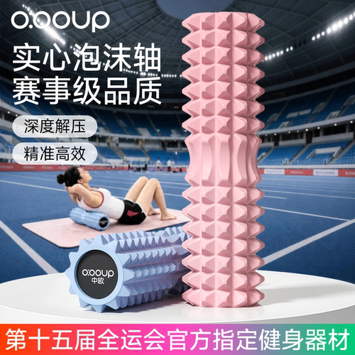 实心泡沫轴滚轴肌肉放松专业瘦腿