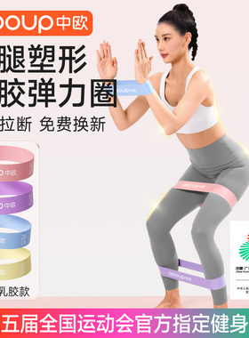 瑜伽弹力带阻力带健身女练臀翘臀神器拉力带练腿部力量训练弹力圈