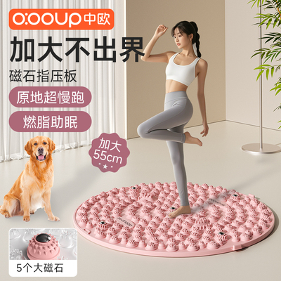 中欧加大55cm磁石指压板超慢跑垫