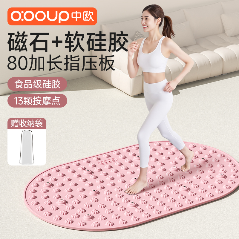 指压板足底按摩垫超慢跑液态软硅胶中医专用减肥经络疏通脚踩踏款