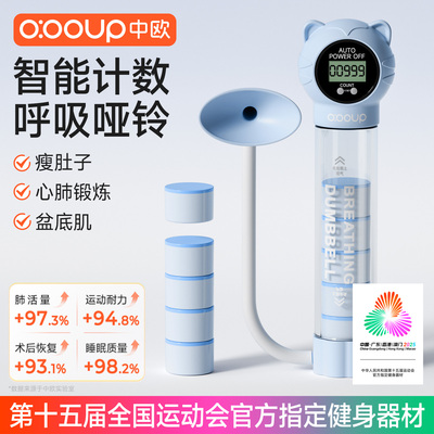 计数呼吸哑铃腹式呼吸吹气训练器