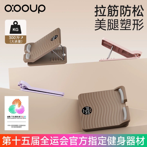 中欧专业拉筋板斜踏板瘦腿辅助器