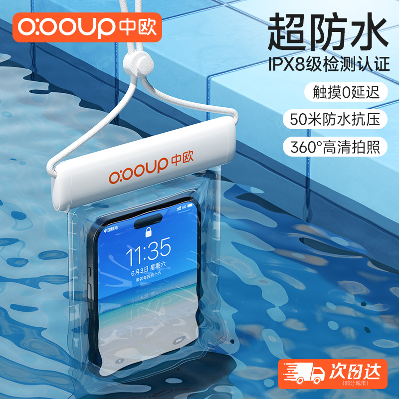 手機防水袋可觸屏拍照18h速發