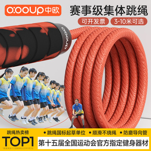 长绳跳大绳专用绳子小学生儿童成人团体比赛5米集体8字摇专用绳子
