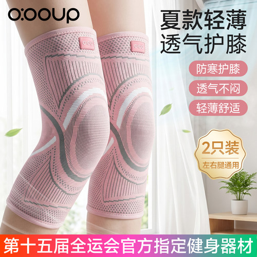 中欧护膝男女士空调房保暖防寒