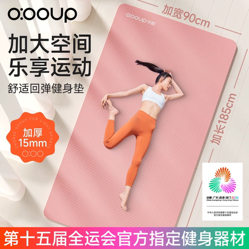 女生专用瑜伽垫加厚防滑地垫家用