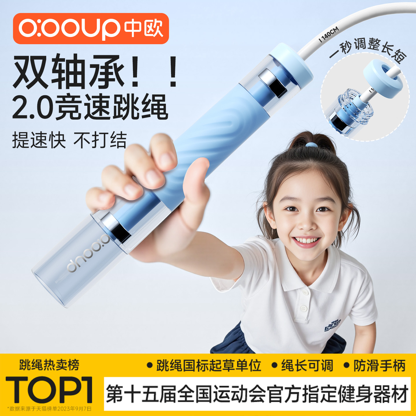 儿童小学生专用双轴承不打结