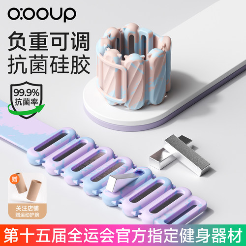 中欧新抗菌炫彩负重手环健身家用
