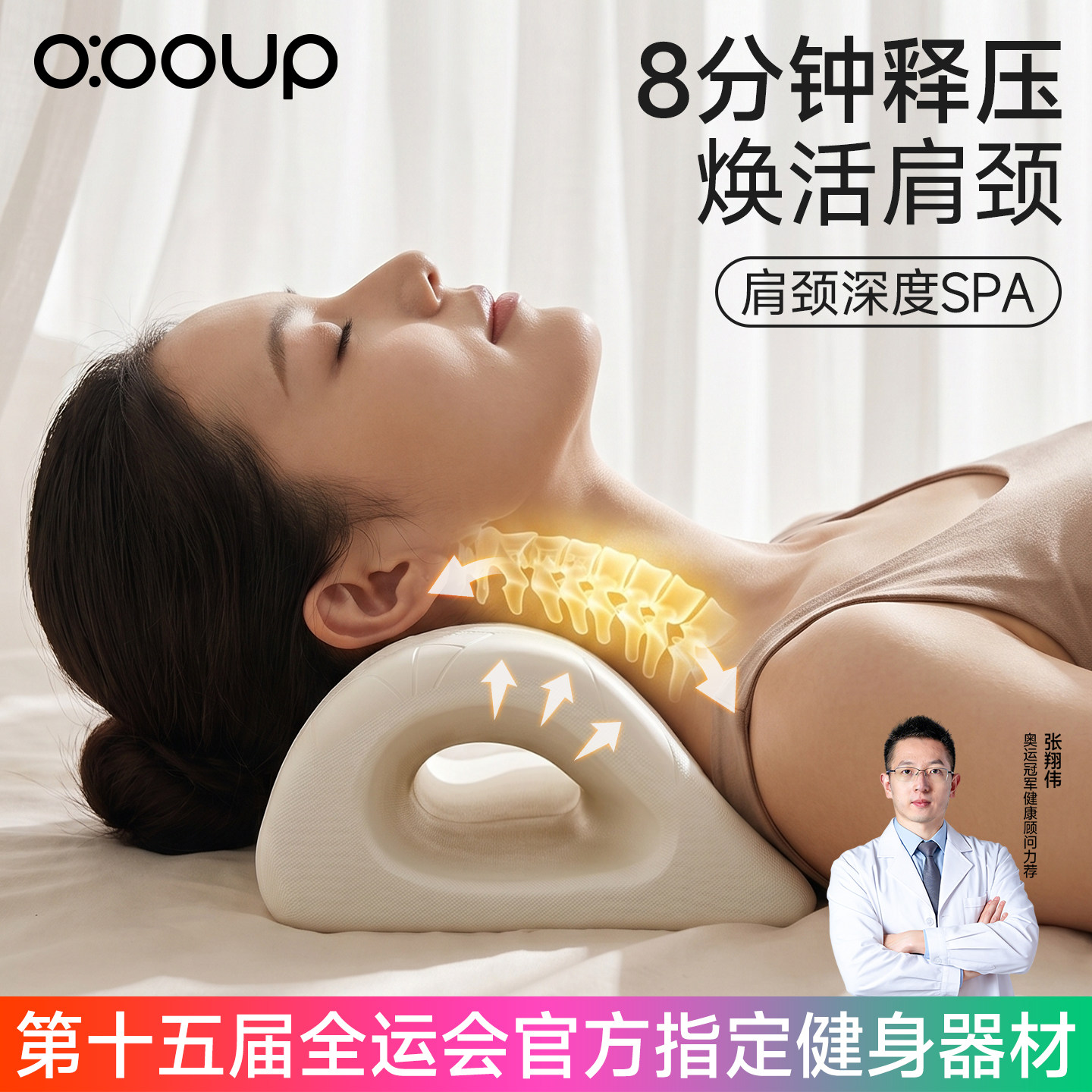中欧颈椎按摩枕家用颈椎舒缓肩颈C型反弓护颈辅助矫正支撑按摩器