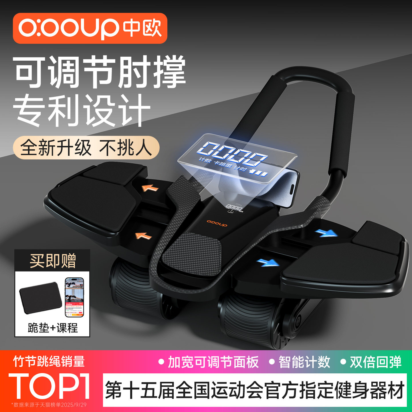 中欧四轮健腹轮自动回弹卷腹轮运动器材健身腹肌训练器家用腹肌轮