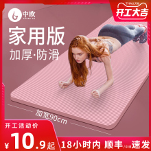 中欧瑜伽垫初学者防滑女瑜珈地垫