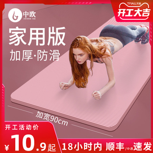 中欧瑜伽垫初学者防滑女瑜珈地垫