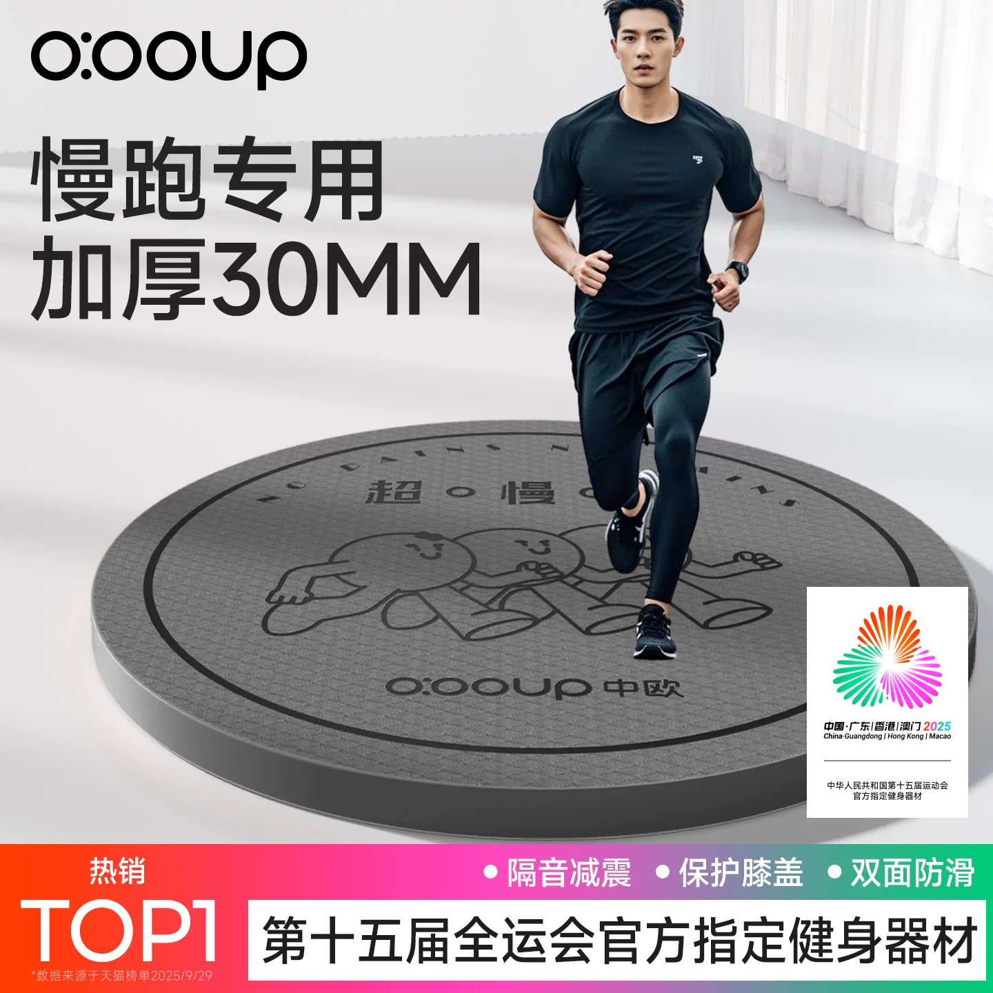 原地跑步减震垫子超慢跑防滑隔音静音专业加厚隔音垫楼层减震静音