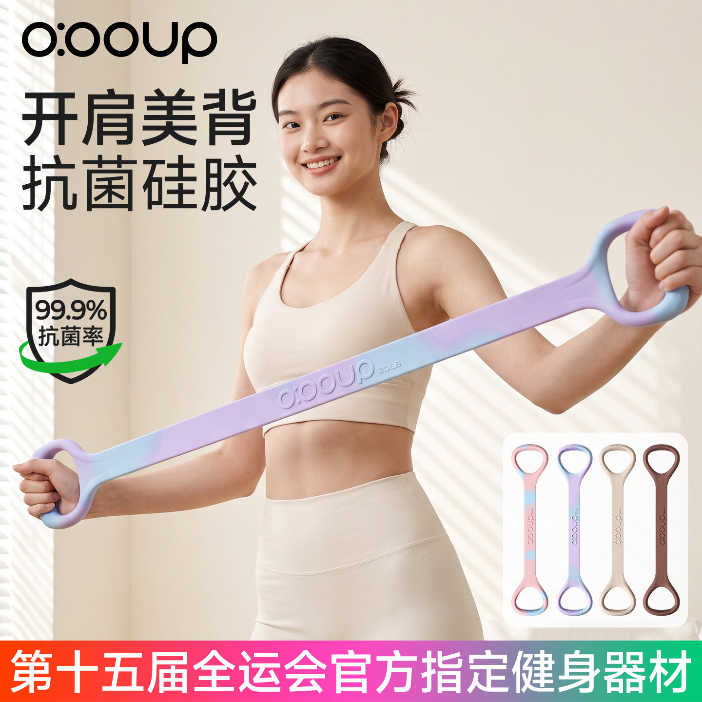 8字拉力器女开背弹力带拉力绳图片