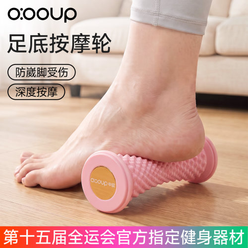 足底按摩滚轮脚底按摩器经络疏通