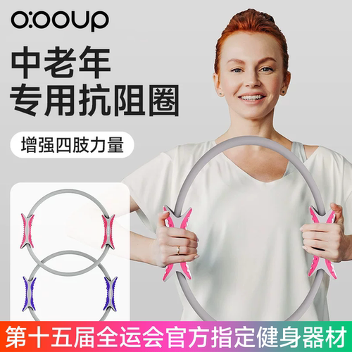 普拉提圈盆底肌中老年专用抗阻圈
