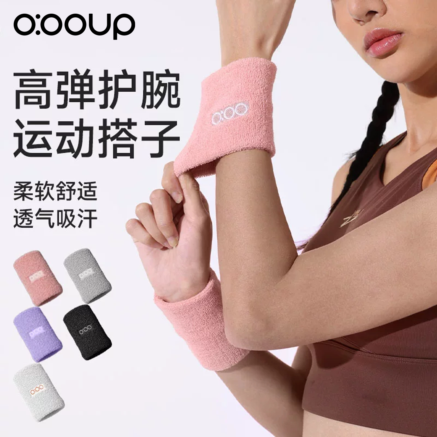 新护腕健身手腕护套健身扭伤手腕图片