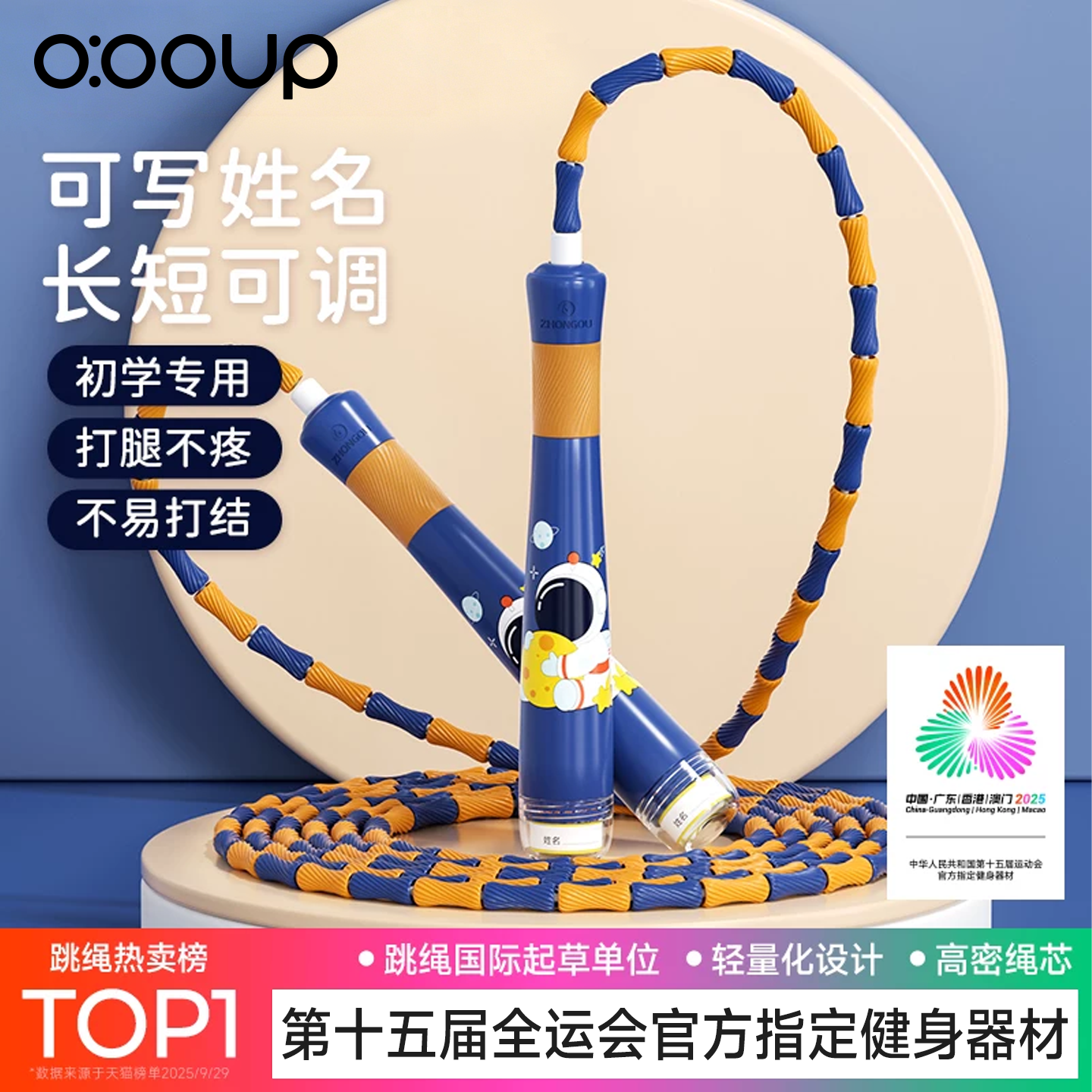 竹节跳绳儿童小学生专用幼儿园初学软竹节可调节小孩跳神健身绳子