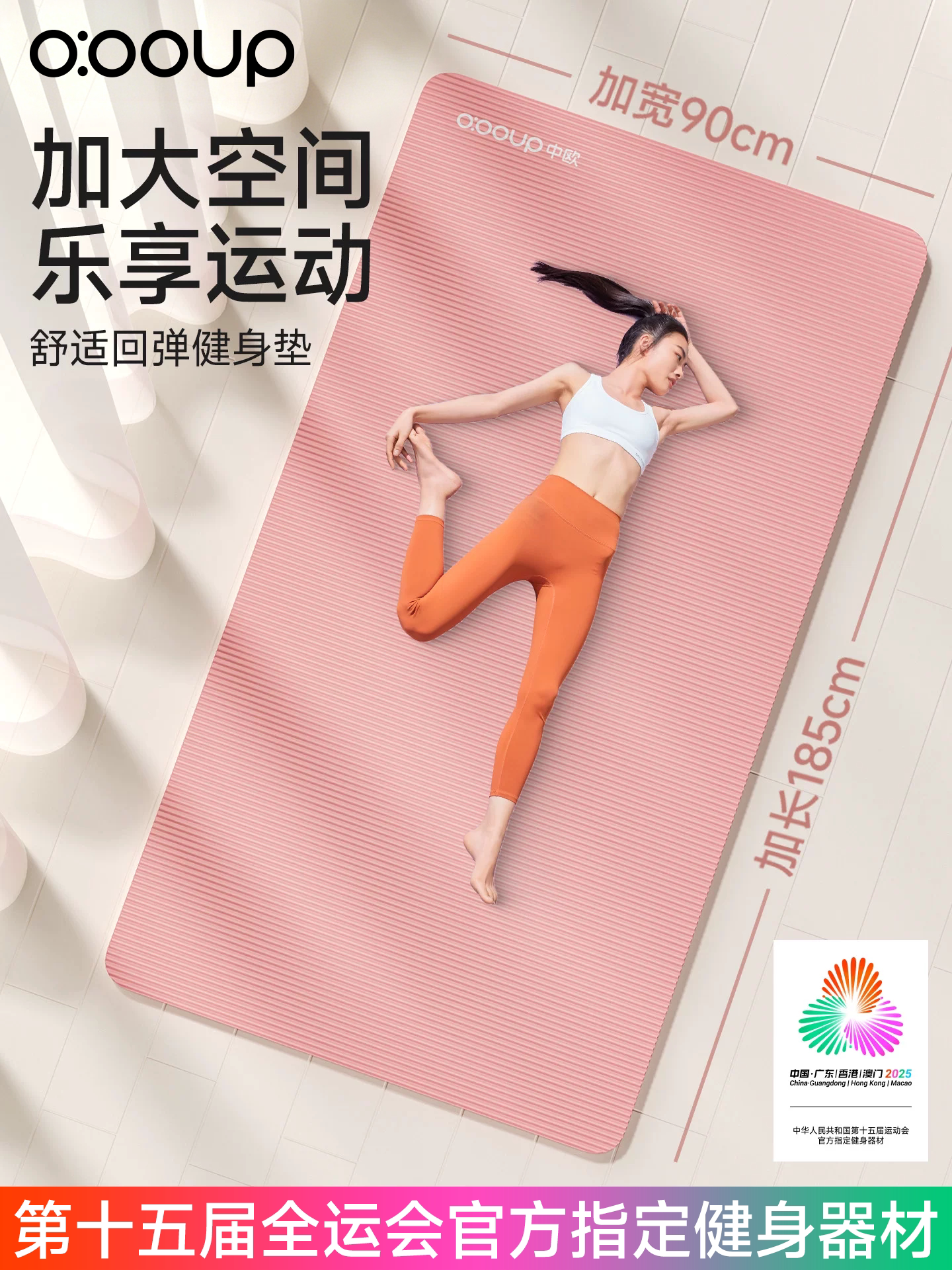 女生专用瑜伽垫加厚加宽隔音静音健身运动瑜珈防滑地垫子减震家用